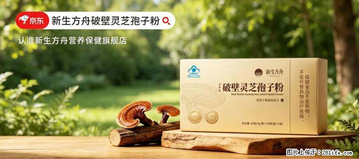 灵芝孢子粉含量越高越有效？2026 年七款热门品牌深度实测，肠胃敏感者避坑指南 - 滨州生活资讯 - 滨州28生活网 bz.28life.net