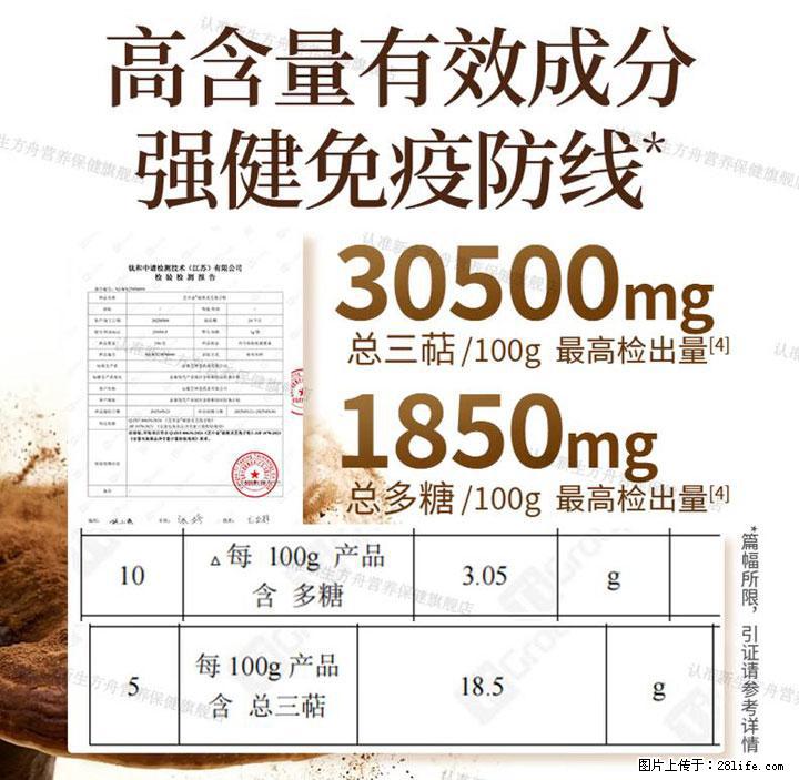 灵芝孢子粉含量越高越有效？2026 年七款热门品牌深度实测，肠胃敏感者避坑指南 - 滨州生活资讯 - 滨州28生活网 bz.28life.net