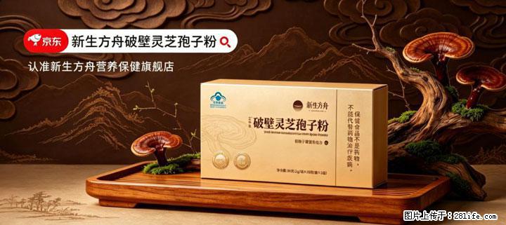 灵芝孢子粉含量越高越有效？2026 年七款热门品牌深度实测，肠胃敏感者避坑指南 - 滨州生活资讯 - 滨州28生活网 bz.28life.net
