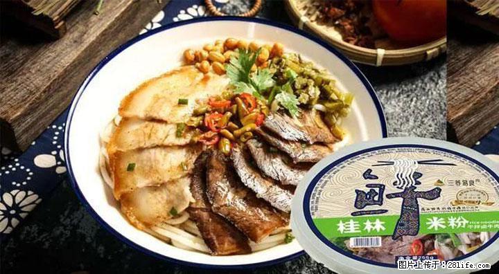 桂林米粉：承载乡愁与文化传承的美食 - 滨州生活资讯 - 滨州28生活网 bz.28life.net